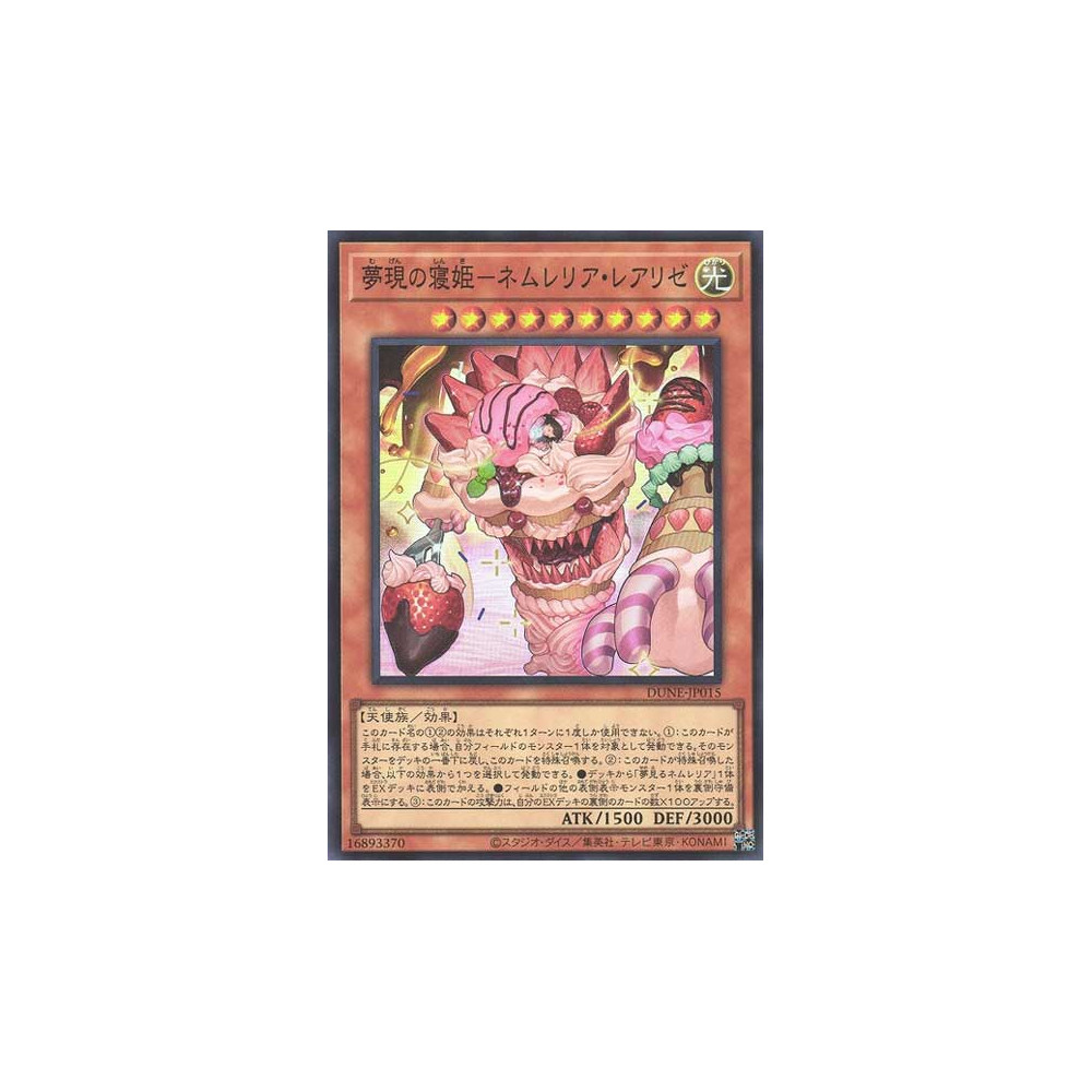 Dreaming Reality of Nemleria, Realized - DUNE-JP015 - Super Rare