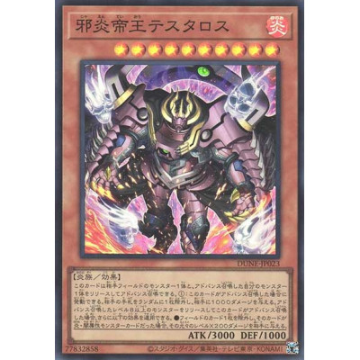 Thestalos the Shadowfire Monarch - DUNE-JP023