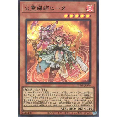 Hiita the Fire Channeler - DUNE-JP026