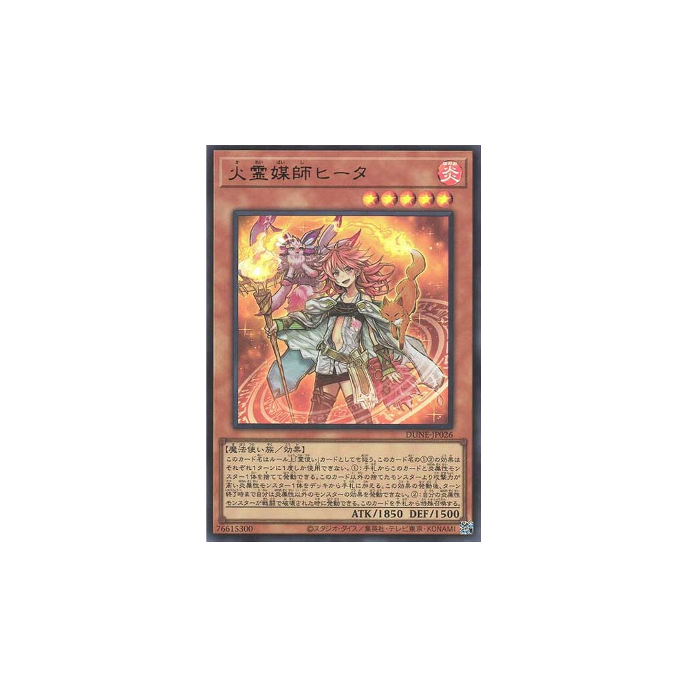 Hiita the Fire Channeler - DUNE-JP026