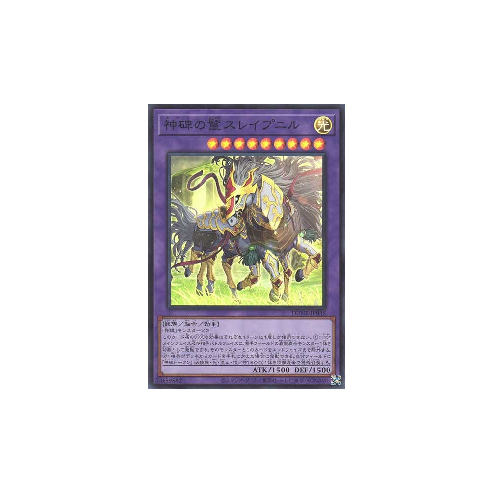 Sleipnir the Runick Mane - DUNE-JP035