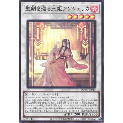 Angelica, Princess of Noble Arms - DUNE-JP040