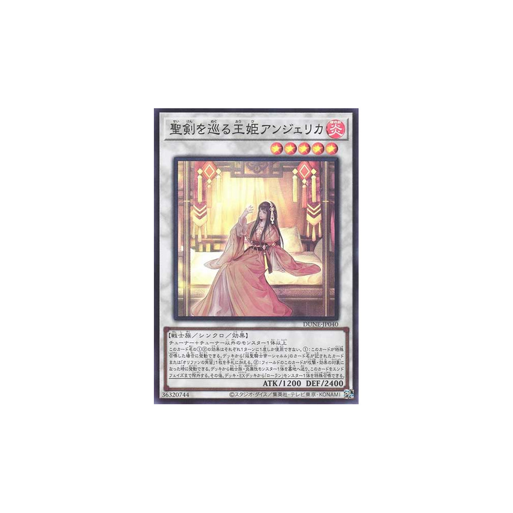 Angelica, Princess of Noble Arms - DUNE-JP040