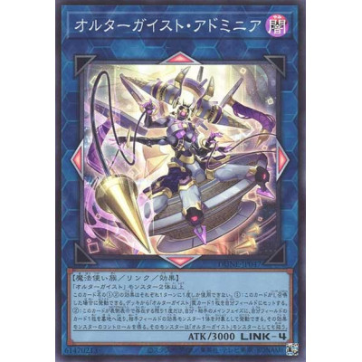 Altergeist Adminia - DUNE-JP047