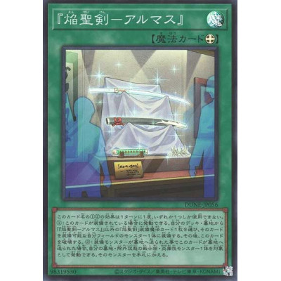 Infernoble Arms - Almace - DUNE-JP056 - Super Rare