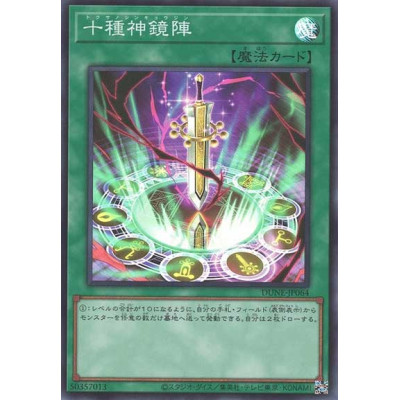 Tokusano Shinkyojin - DUNE-JP064