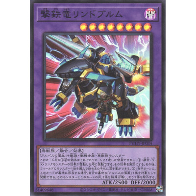 Rindbrumm the Striking Dragon - PHHY-JP034