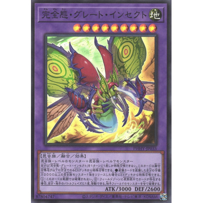 Ultimate Great Insect - PHHY-JP035