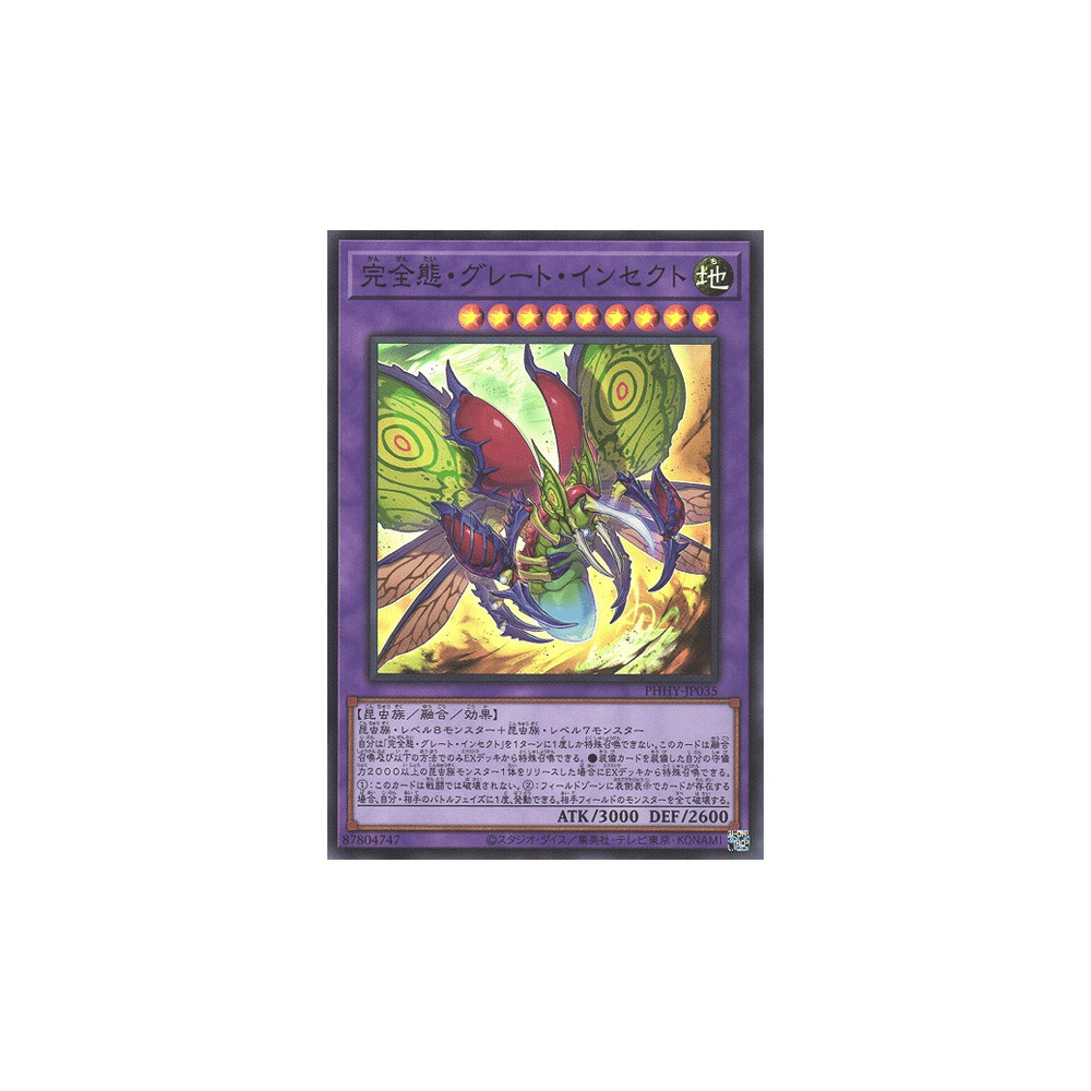 Ultimate Great Insect - PHHY-JP035