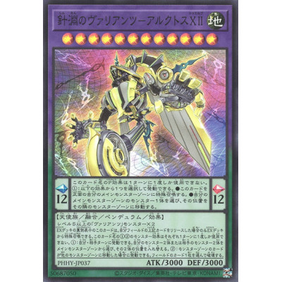 Arktos XII - Chronochasm Vaylantz - PHHY-JP037 - Nova