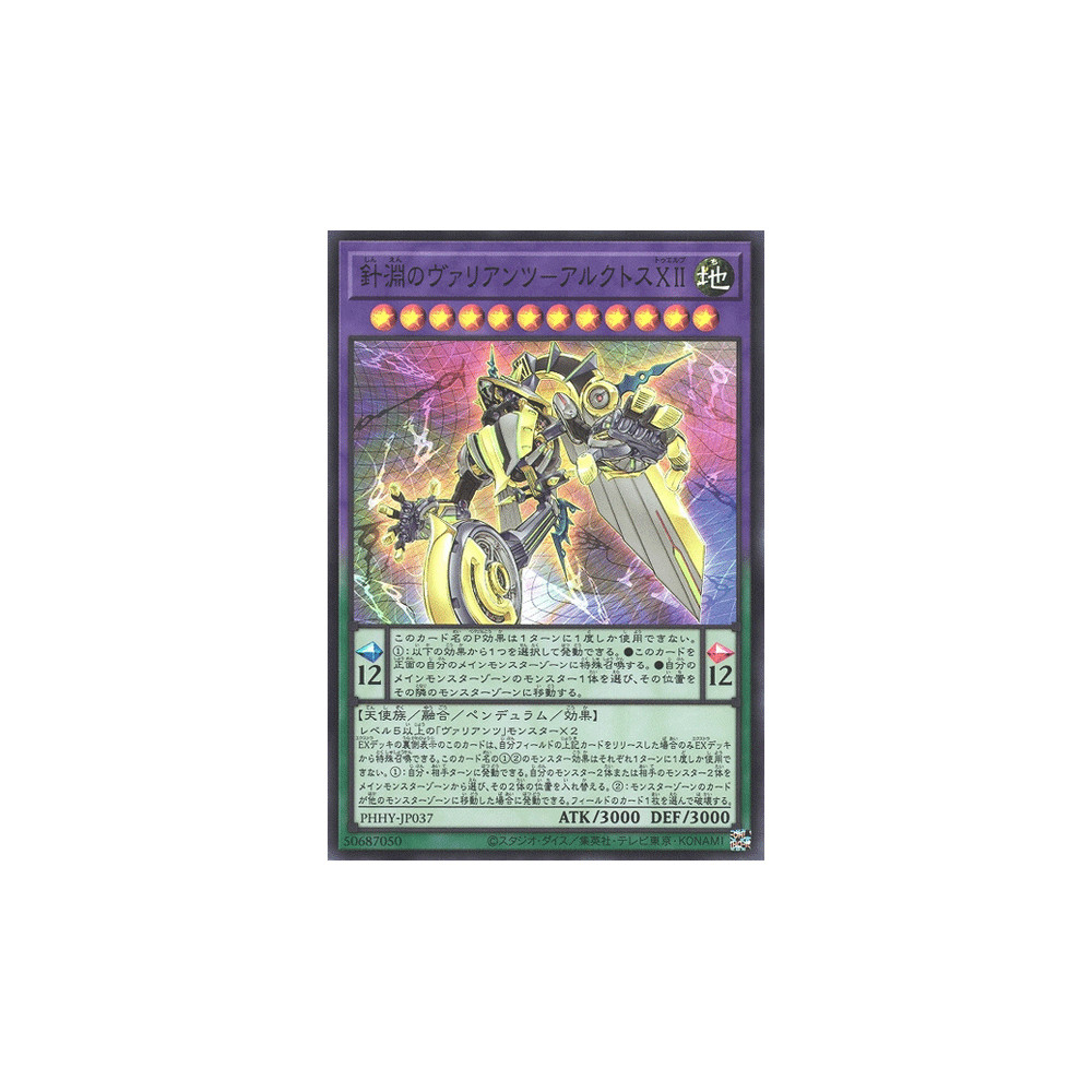 Arktos XII - Chronochasm Vaylantz - PHHY-JP037 - Nova