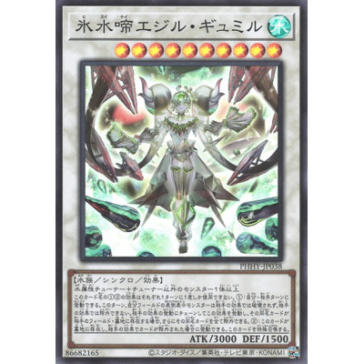 Icejade Gymir Aegirine - PHHY-JP038