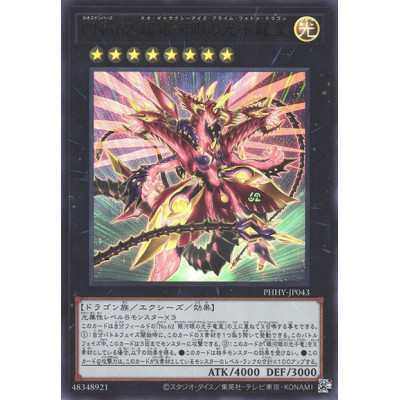 Number C62: Neo Galaxy-Eyes Prime Photon Dragon - PHHY-JP043