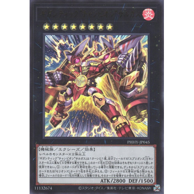 Gigantic Champion Sargas - PHHY-JP045