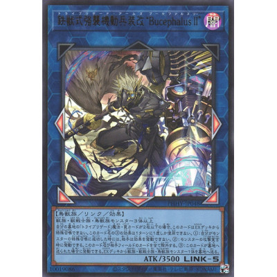Tri-Brigade Arms Bucephalus II - PHHY-JP048