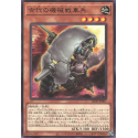 Ancient Gear Tanker - LEDE-JP007