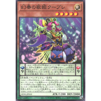 Couplet the Melodious Songstress - LEDE-JP010