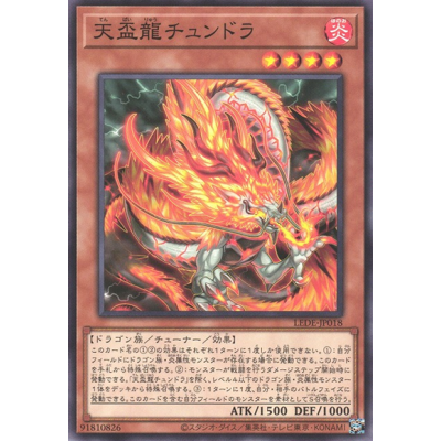 Tenpai Dragon Chundra - LEDE-JP018