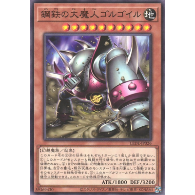 Golgoil the Steel Seismic Smasher - LEDE-JP026