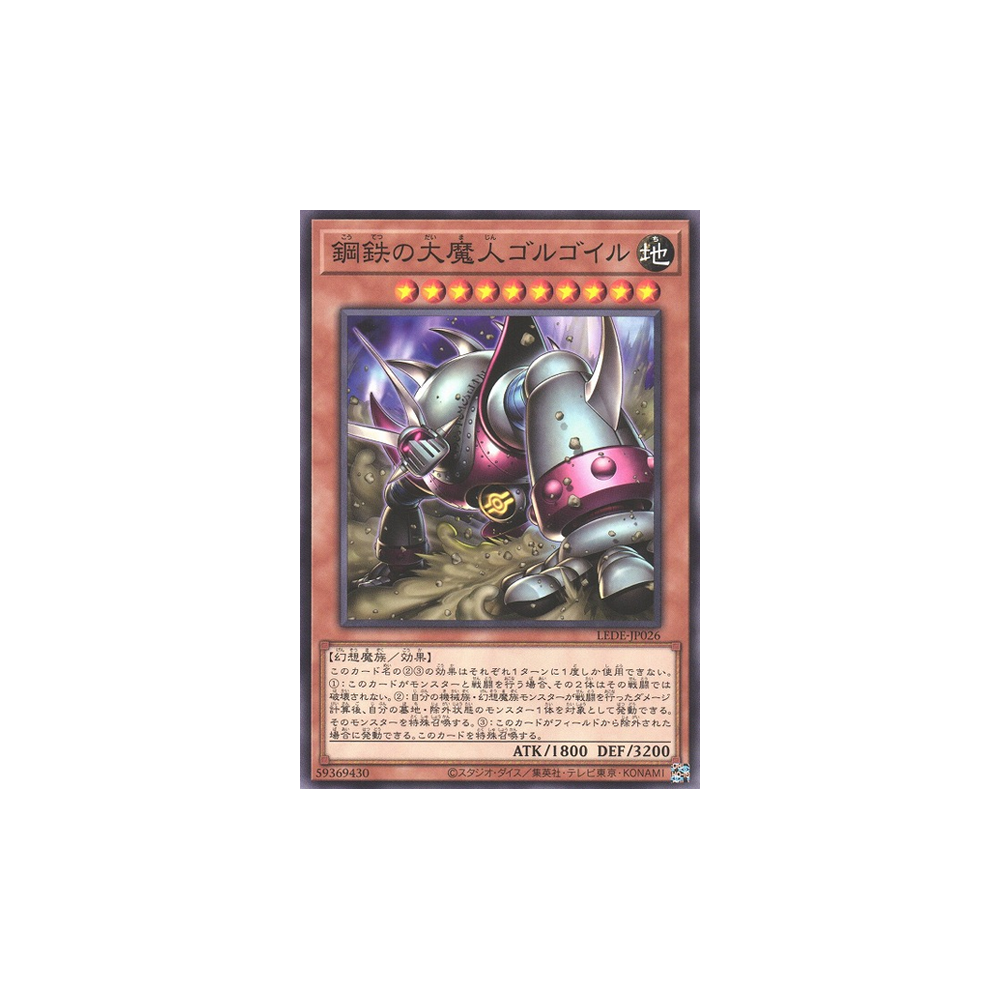 Golgoil the Steel Seismic Smasher - LEDE-JP026