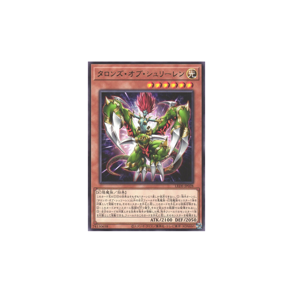 Talons of Shurilane - LEDE-JP028
