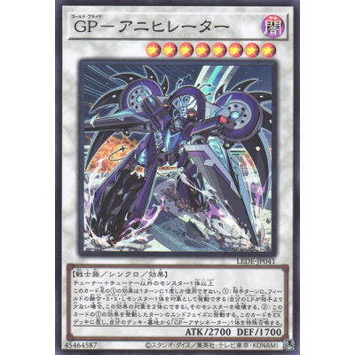 Gold Pride - Eradicator - LEDE-JP041