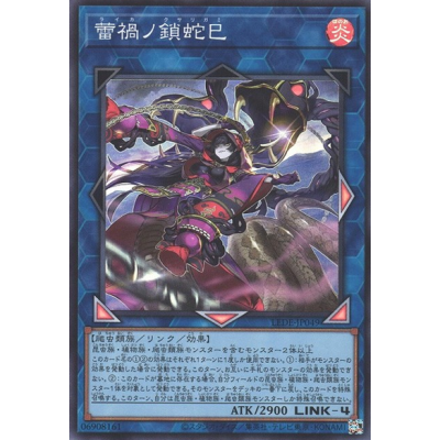 Ragnaraika Chain Coils - LEDE-JP049