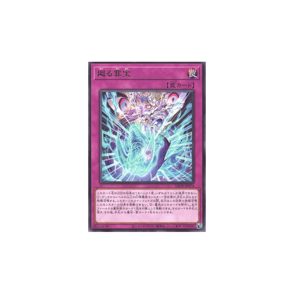 Sinful Spoils Subdual - LEDE-JP074