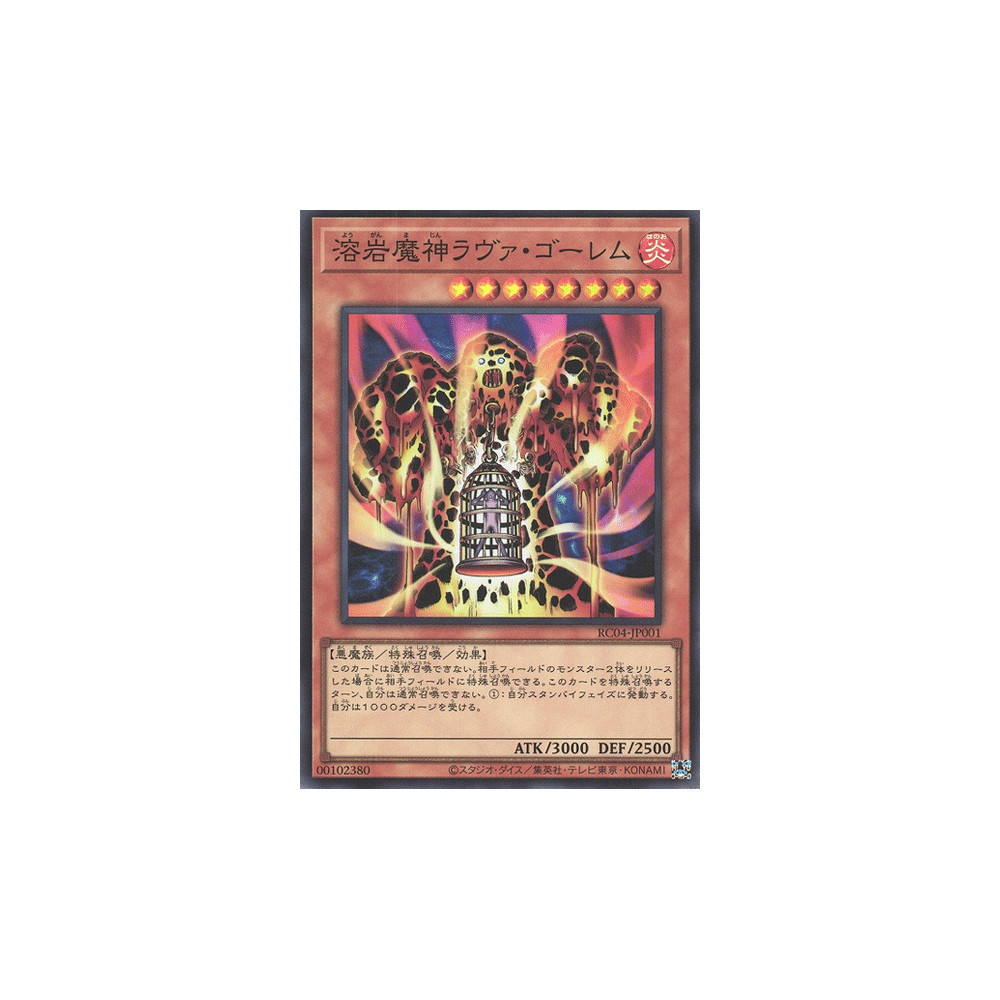 Lava Golem - RC04-JP001