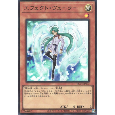Effect Veiler - RC04-JP003 - Super Rare