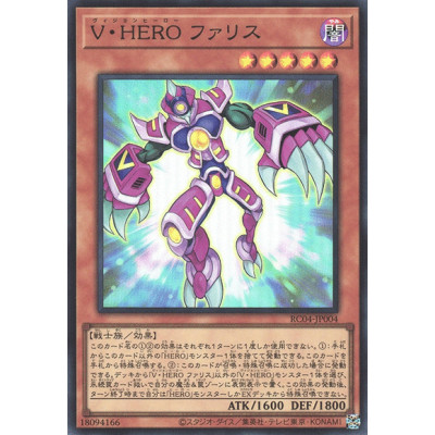 Vision HERO Faris - RC04-JP004 - Super Rare