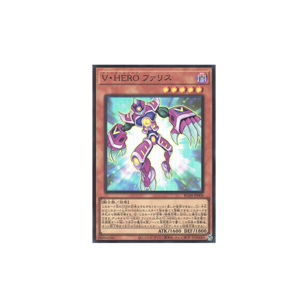Vision HERO Faris - RC04-JP004 - Super Rare