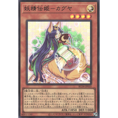 Fairy Tail - Luna - RC04-JP010 - Ultra Rare