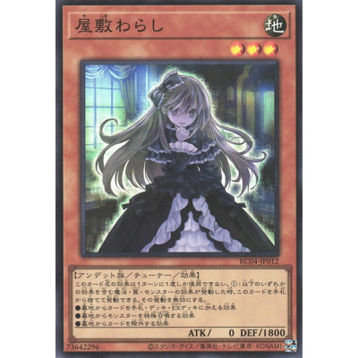 Ghost Belle & Haunted Mansion - RC04-JP012 - Ultimate Rare