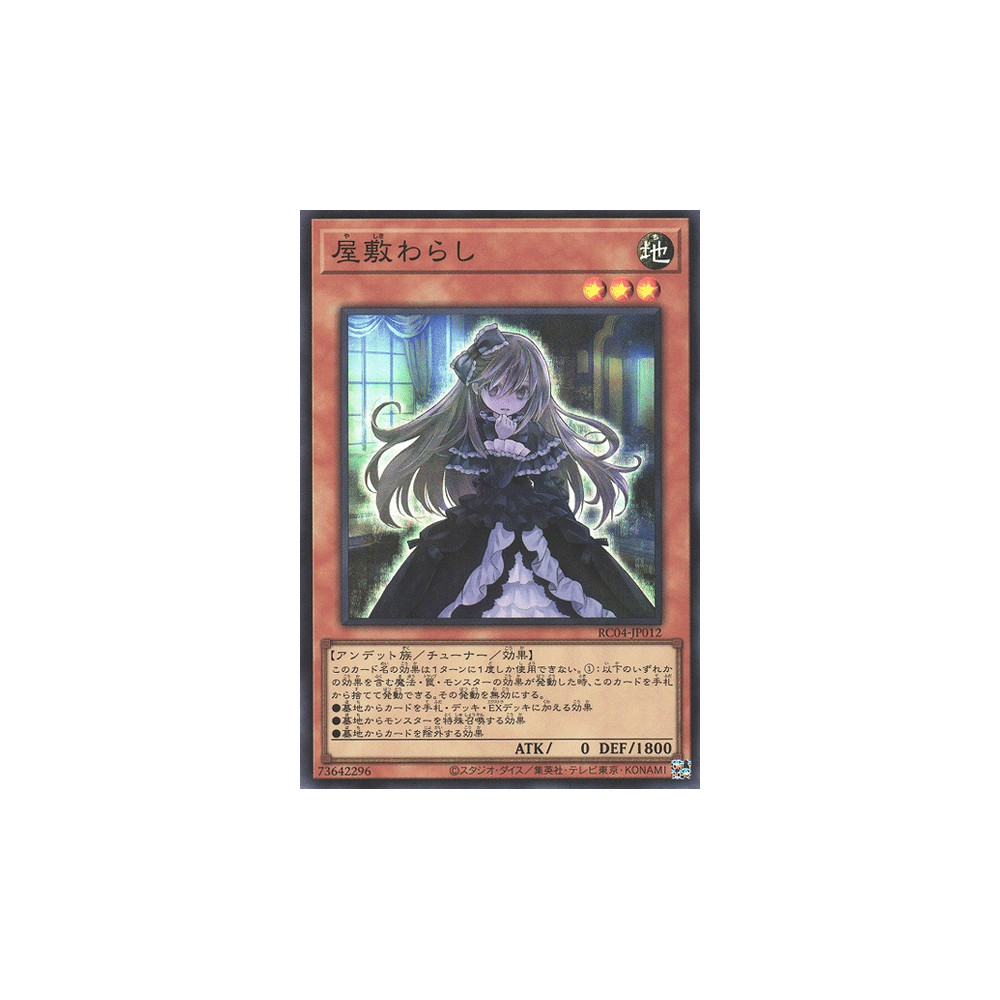 Ghost Belle & Haunted Mansion - RC04-JP012 - Ultimate Rare