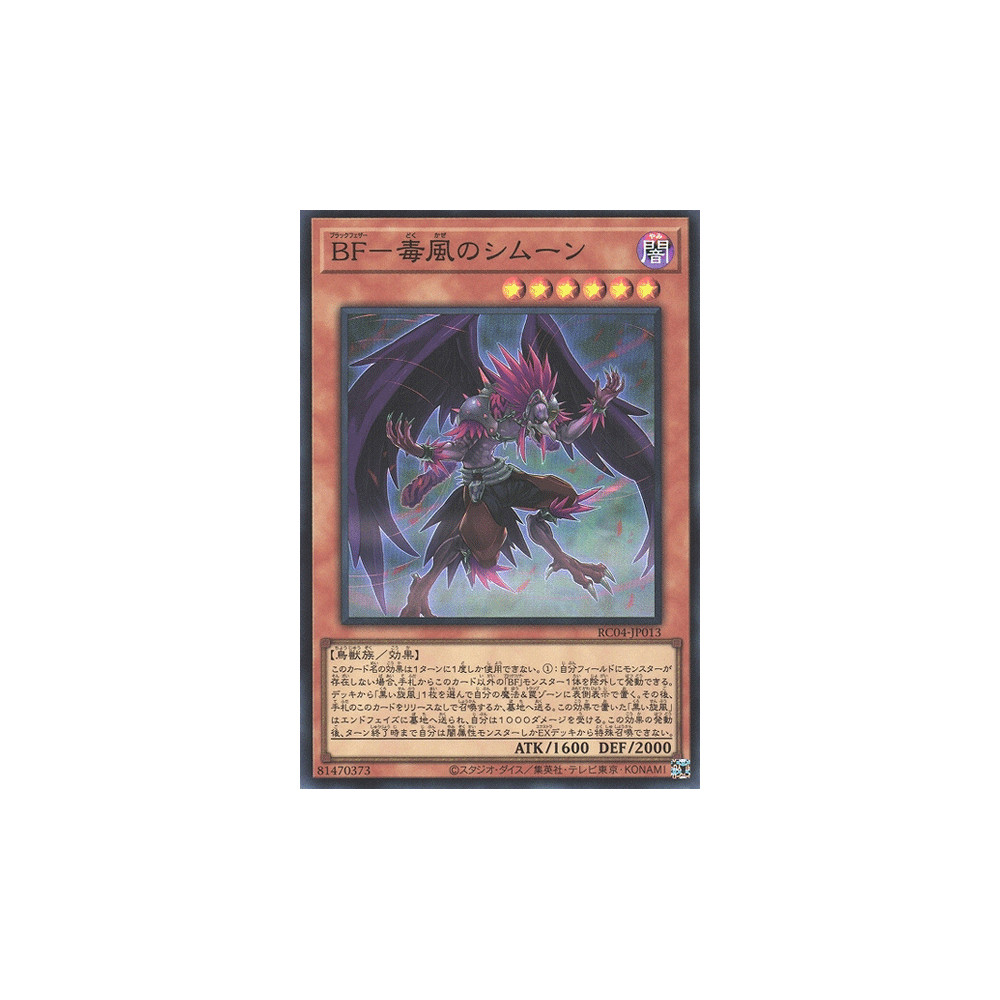 Blackwing - Simoon the Poison Wind - RC04-JP013 - Super Rare