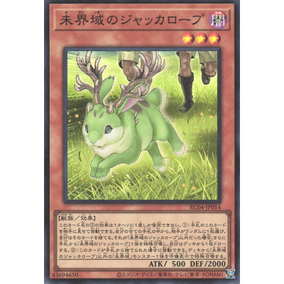 Danger!? Jackalope? - RC04-JP014 - Super Rare - Nova