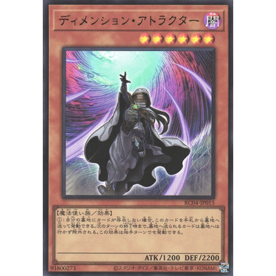 Dimension Shifter - RC04-JP015 - Ultra Rare