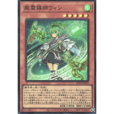 Wynn the Wind Channeler - RC04-JP019 - Super Rare