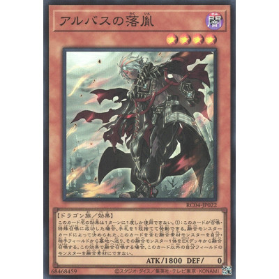Fallen of Albaz - RC04-JP022 - Super Rare