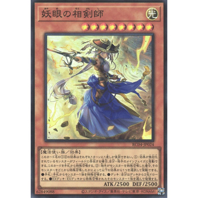 The Iris Swordsoul - RC04-JP024 - Super Rare - Nova