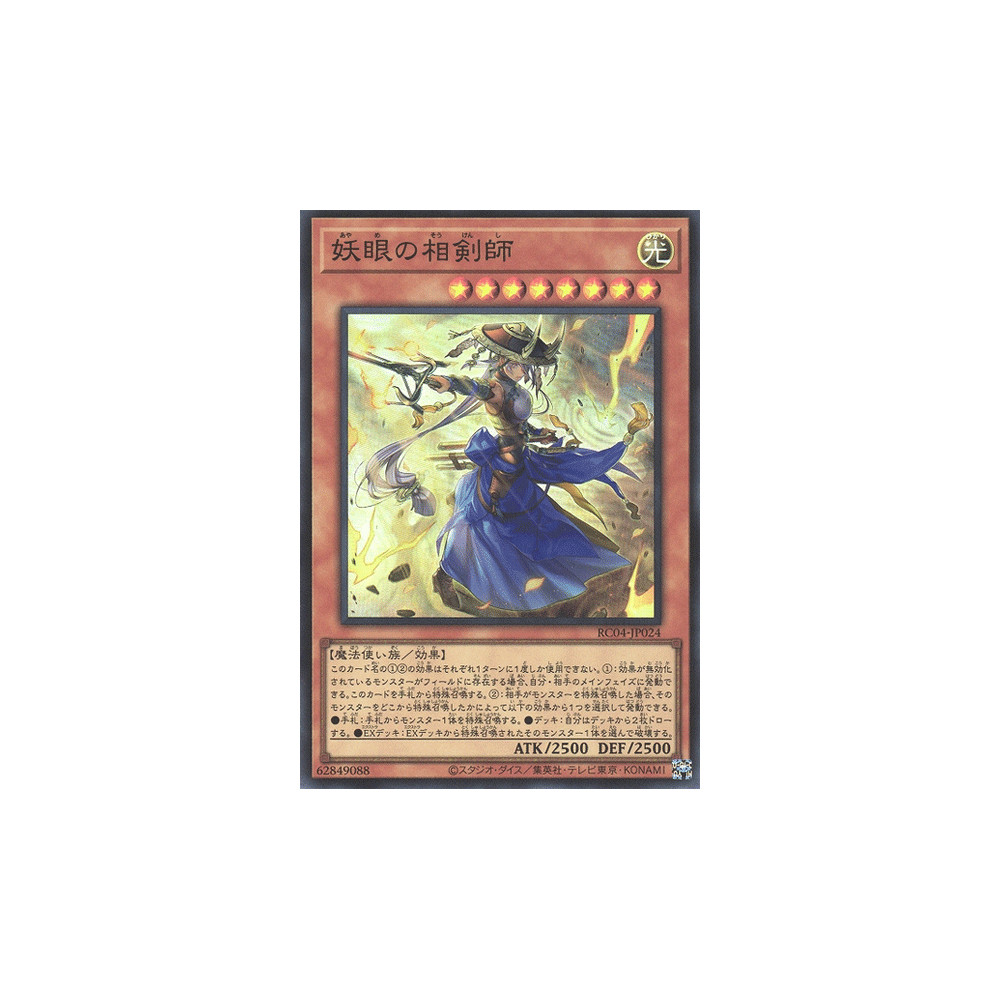 The Iris Swordsoul - RC04-JP024 - Super Rare - Nova