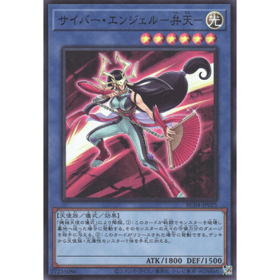 Cyber Angel Benten - RC04-JP025 - Super Rare