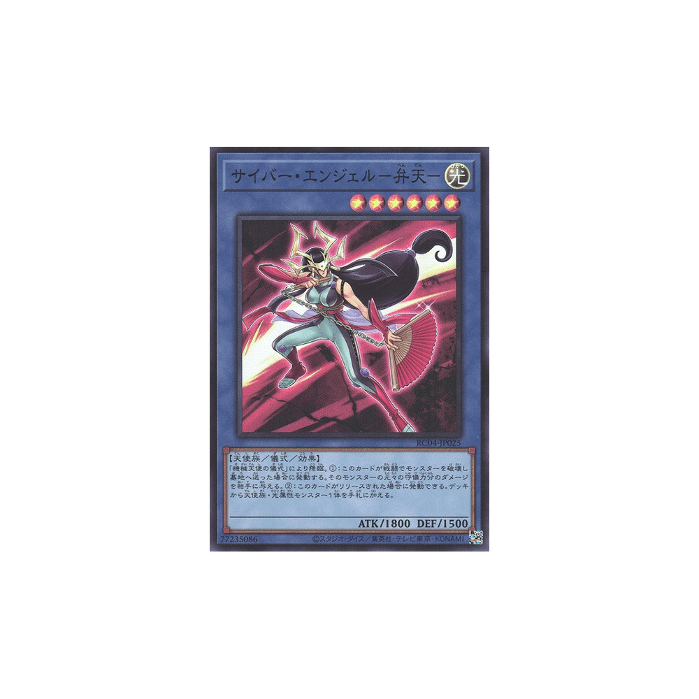 Cyber Angel Benten - RC04-JP025 - Super Rare