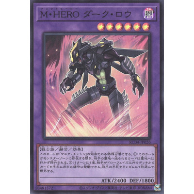 Masked HERO Dark Law - RC04-JP026 - Super Rare
