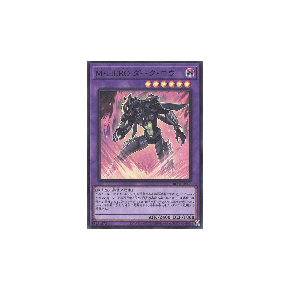 Masked HERO Dark Law - RC04-JP026 - Super Rare