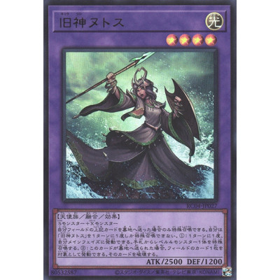 Elder Entity N'tss - RC04-JP027 - Ultra Rare