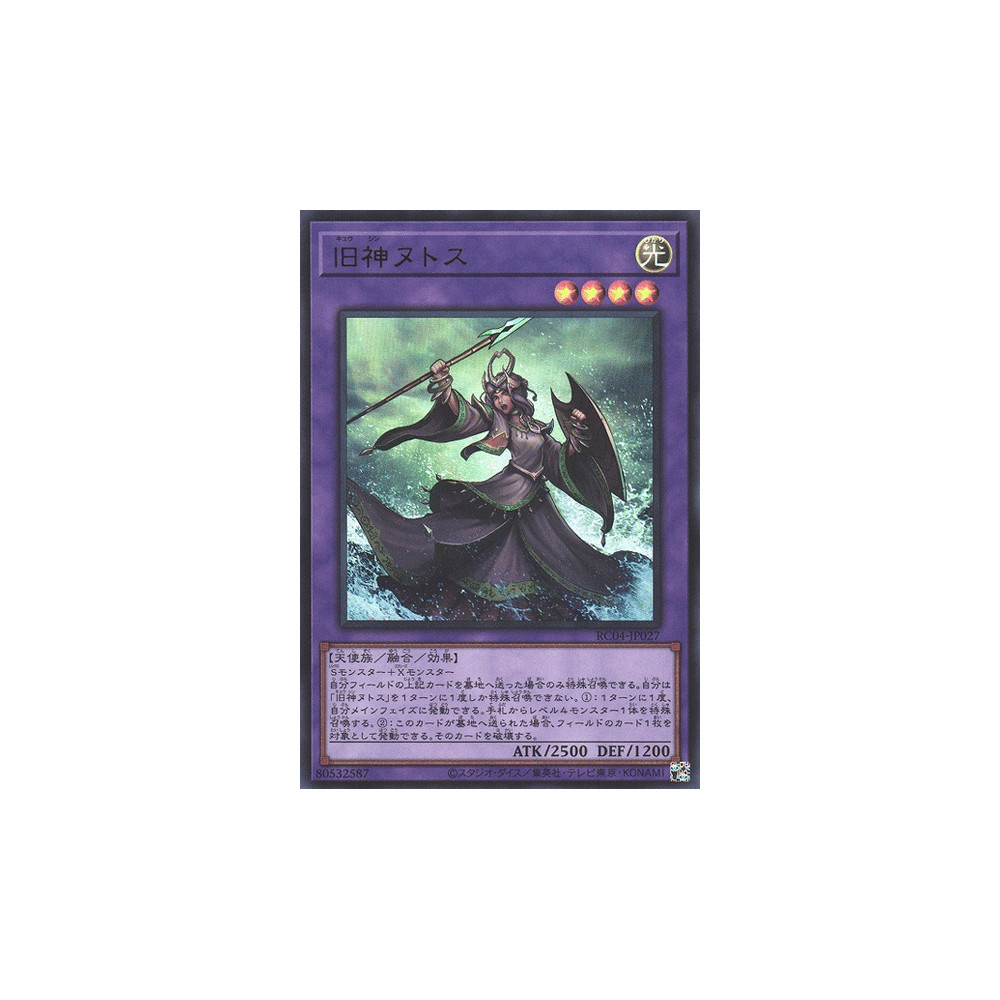 Elder Entity N'tss - RC04-JP027 - Ultra Rare