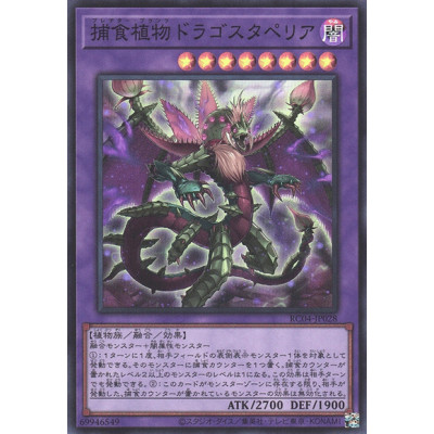 Predaplant Dragostapelia - RC04-JP028 - Super Rare - Nova