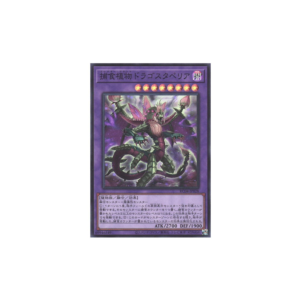Predaplant Dragostapelia - RC04-JP028 - Super Rare - Nova
